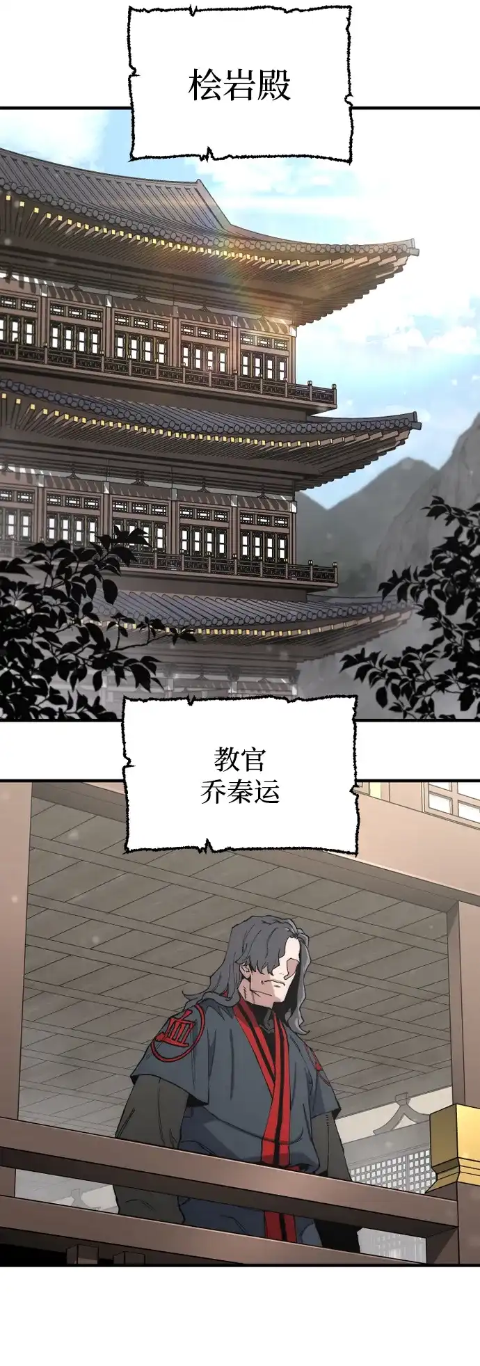 天魔育成 第185话 第26页