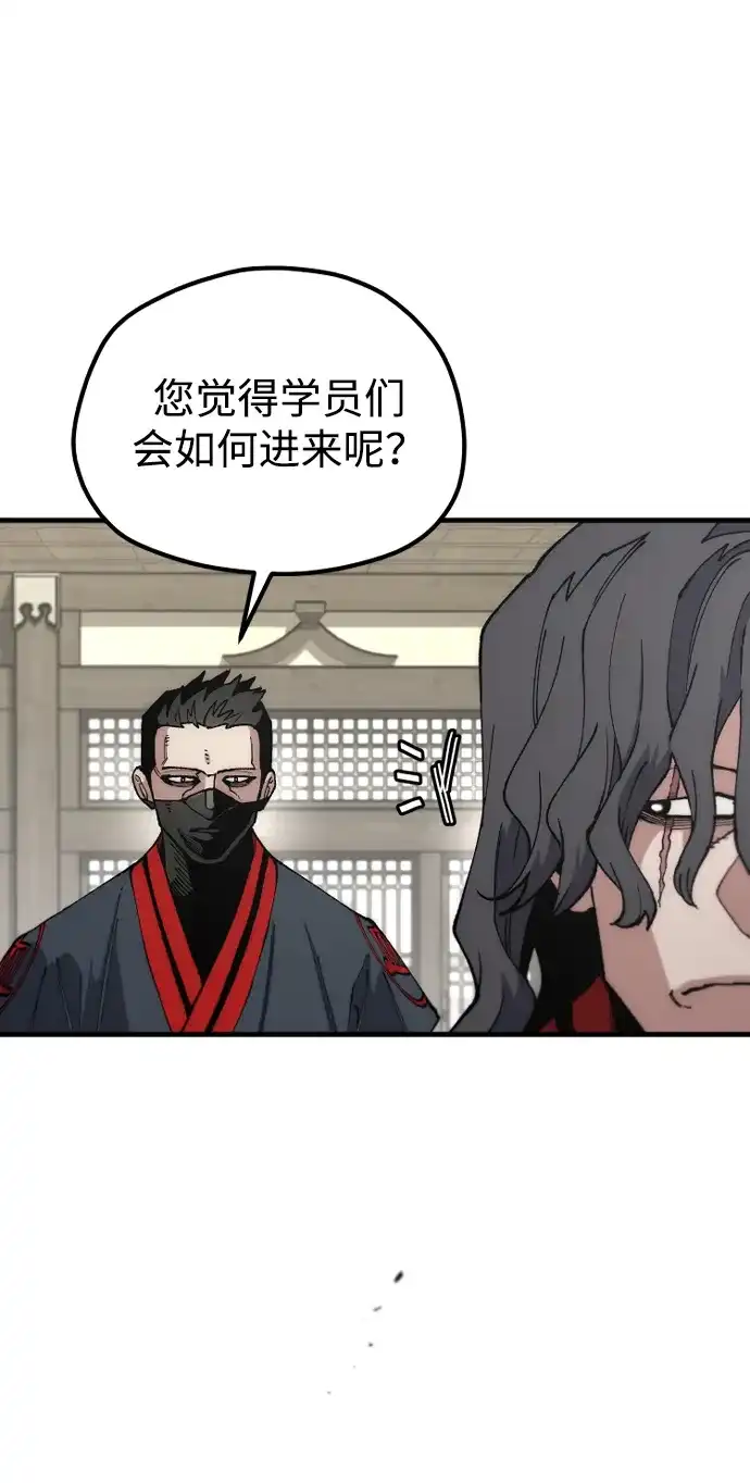 天魔育成 第185话 第28页