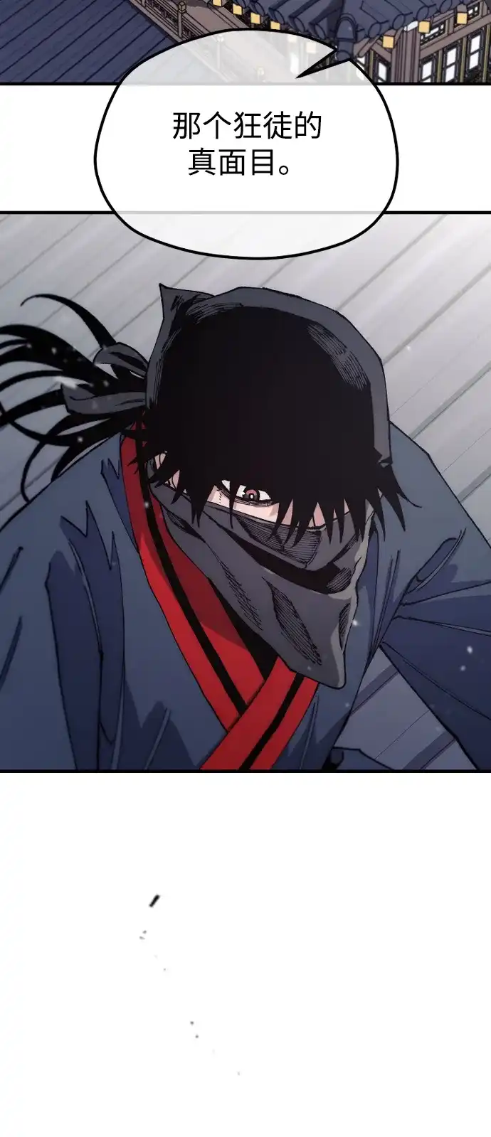天魔育成 第185话 第42页