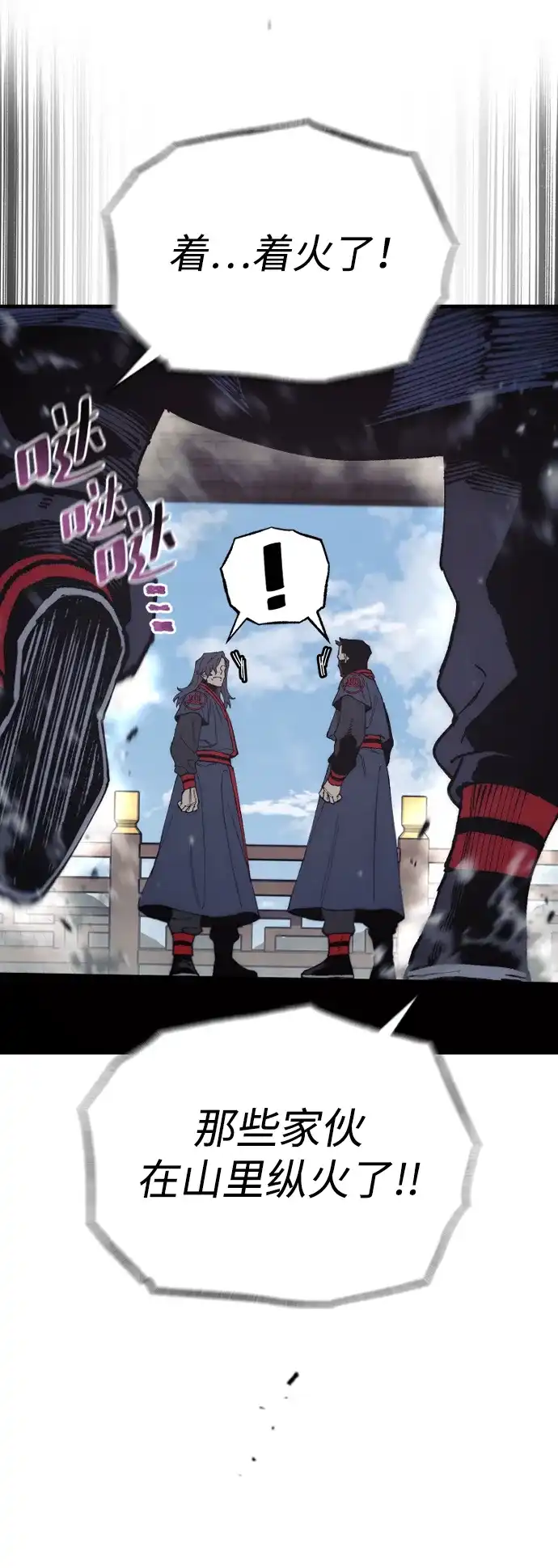 天魔育成 第185话 第52页
