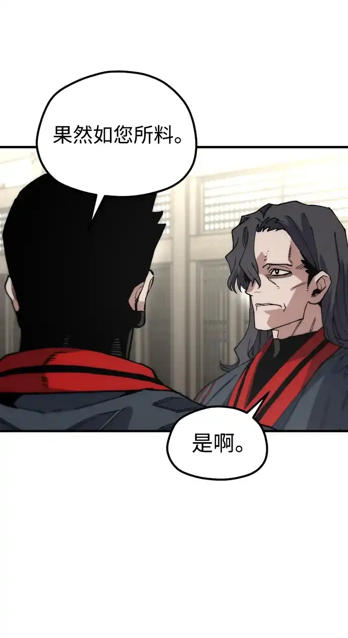 天魔育成 第185话 第54页