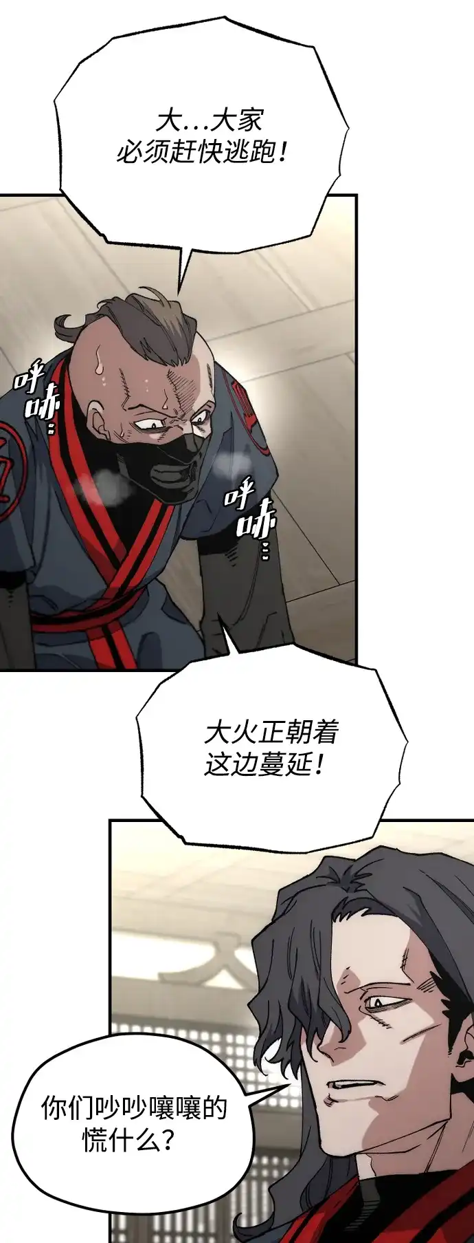 天魔育成 第185话 第56页