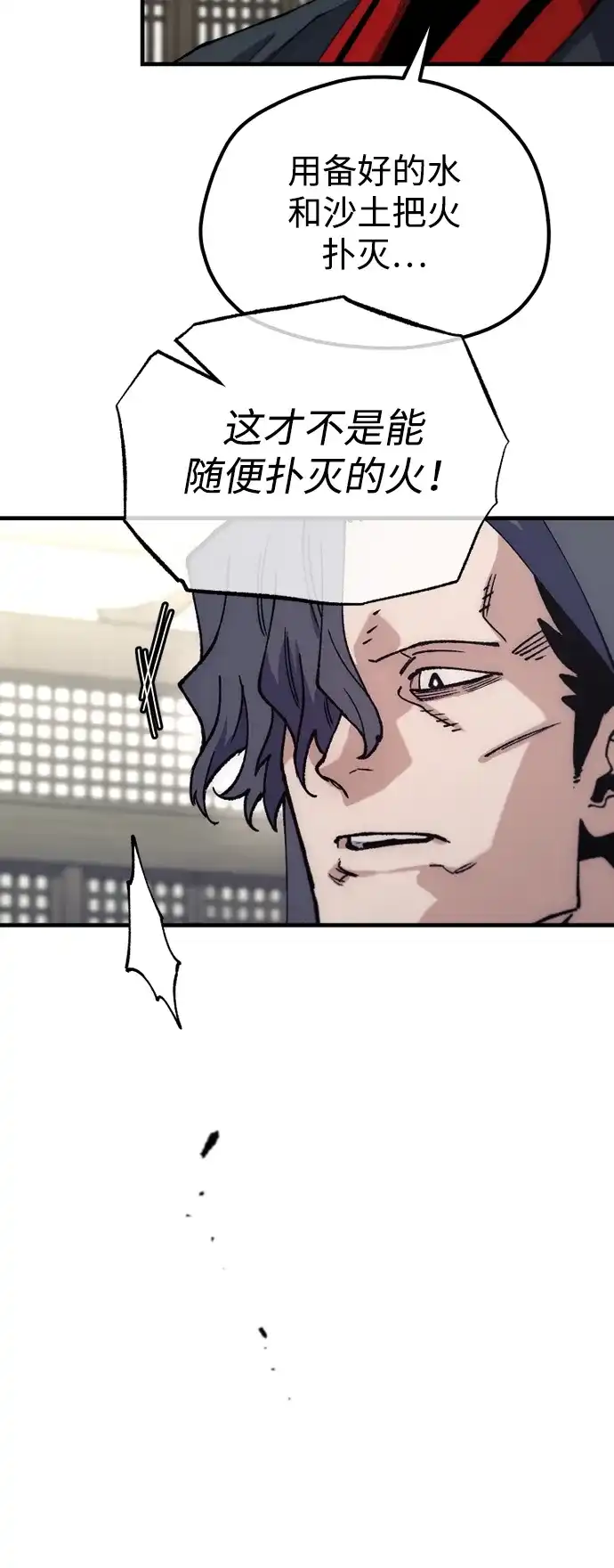 天魔育成 第185话 第58页