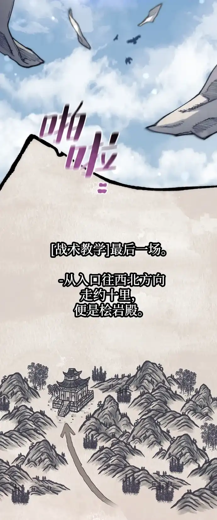 天魔育成 第185话 第6页