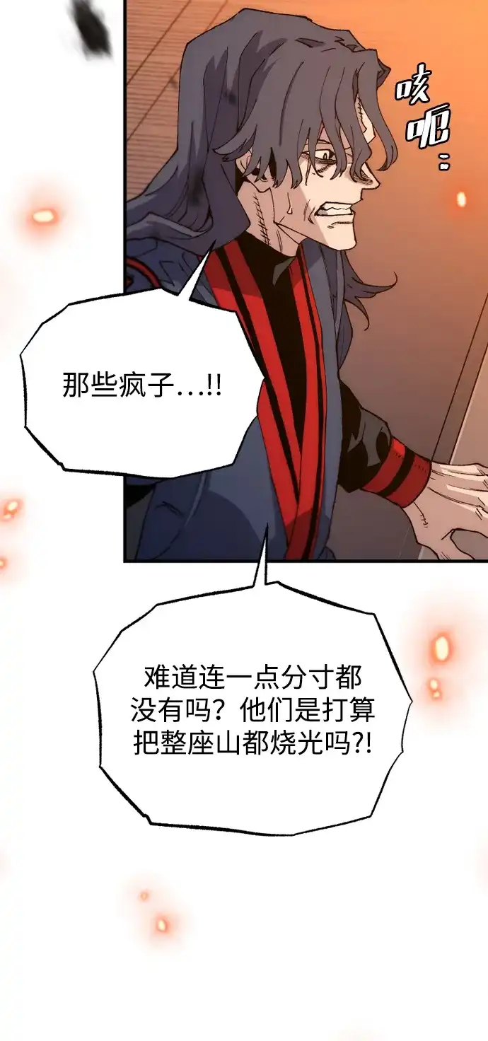 天魔育成 第185话 第66页
