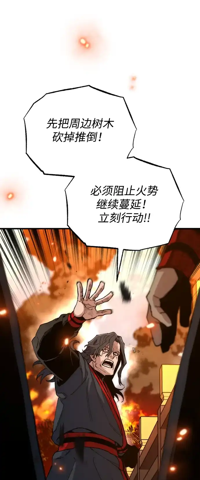 天魔育成 第185话 第72页