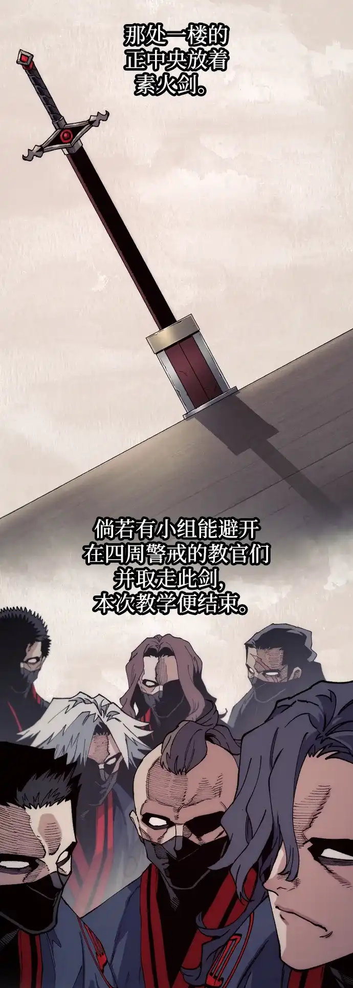 天魔育成 第185话 第8页