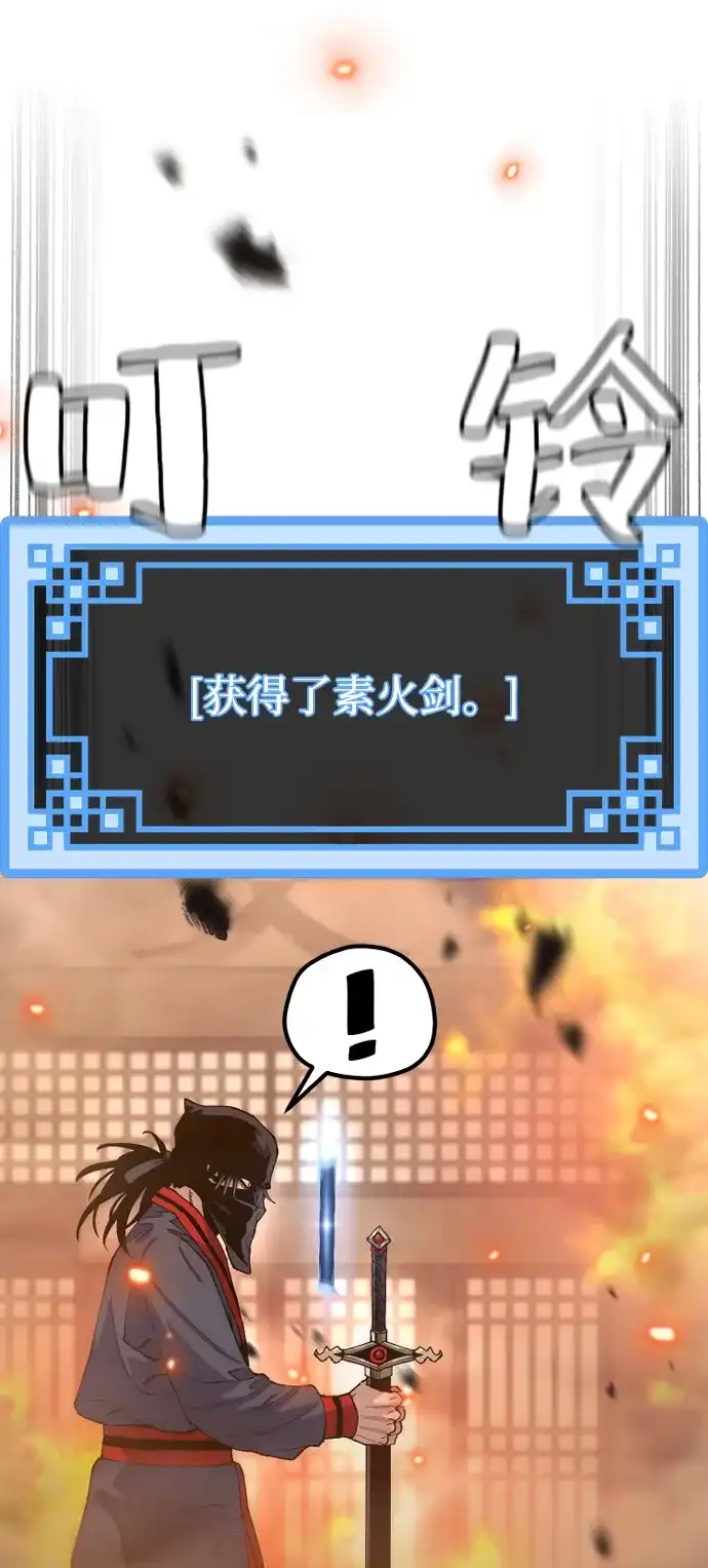 天魔育成 第185话 第90页