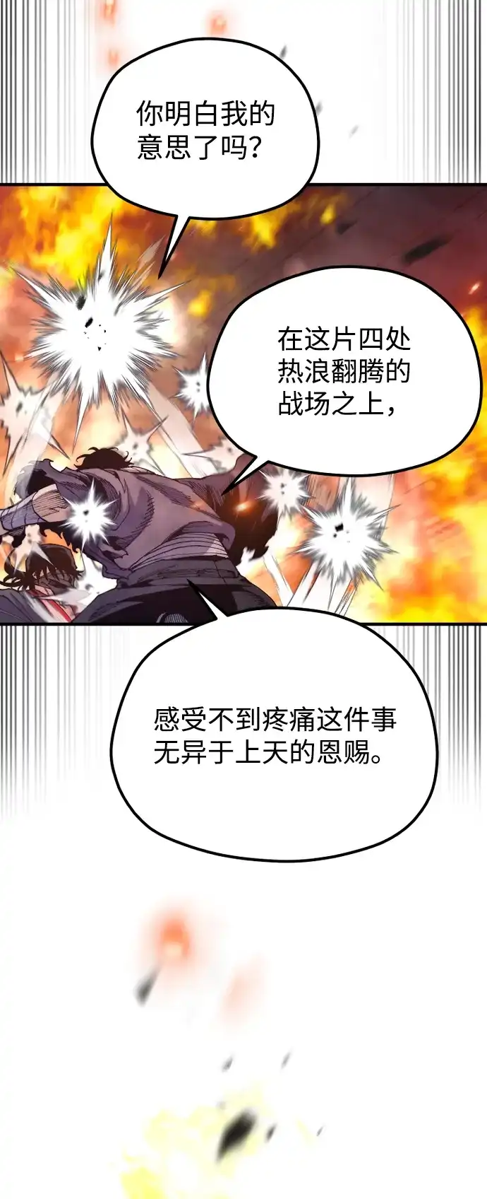 天魔育成 第185话 第134页
