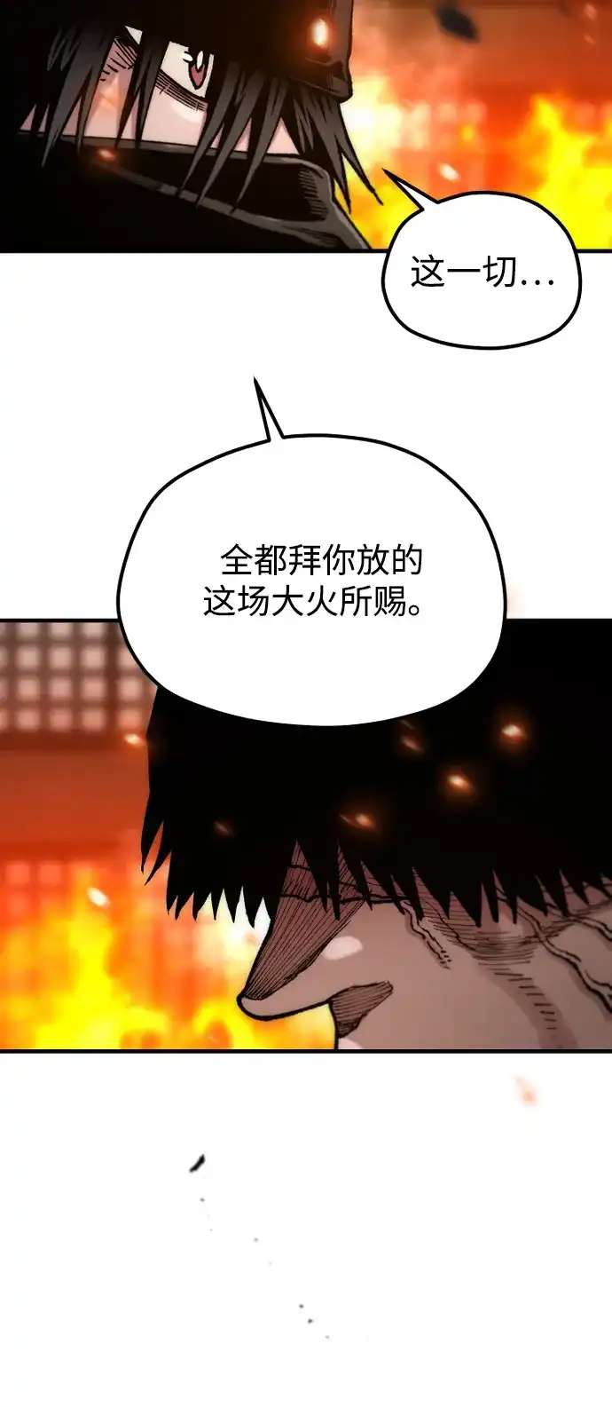 天魔育成 第185话 第160页