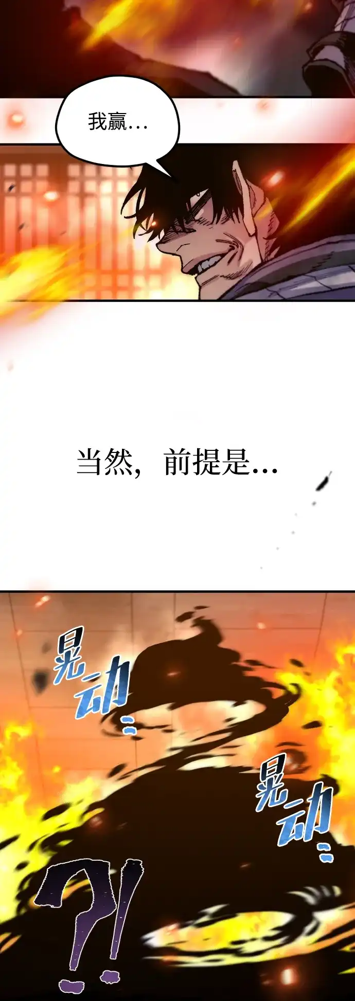 天魔育成 第185话 第180页