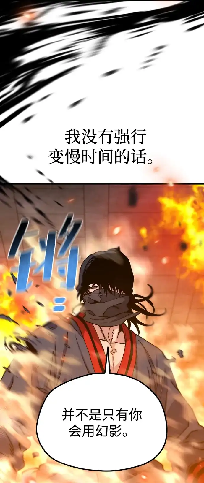 天魔育成 第185话 第182页