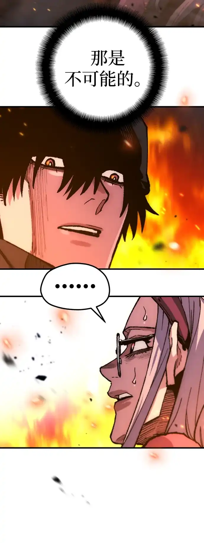 天魔育成 第186话 第25页
