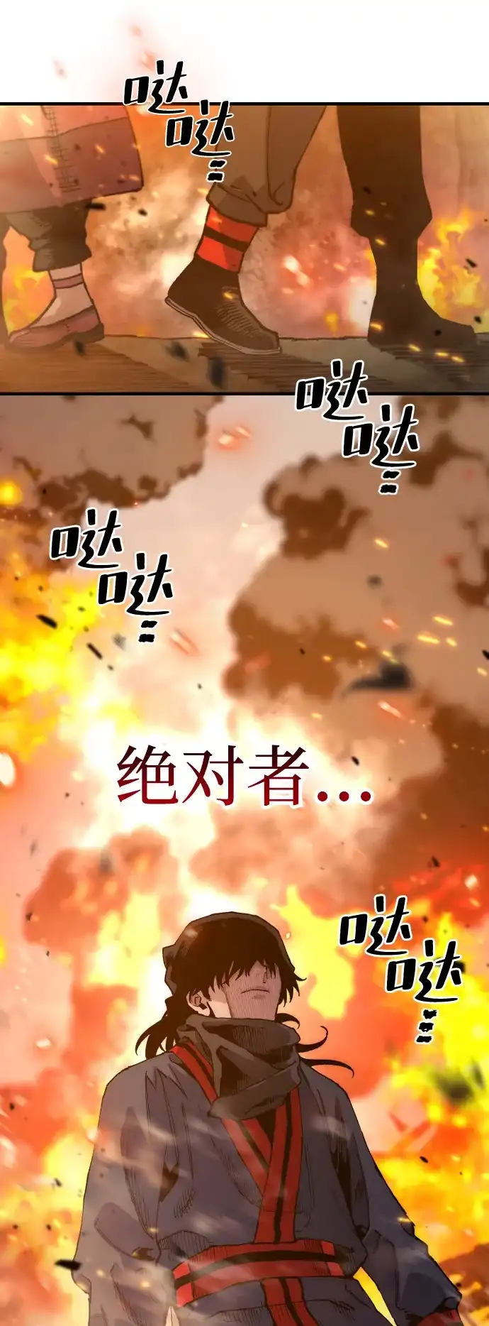 天魔育成 第186话 第29页