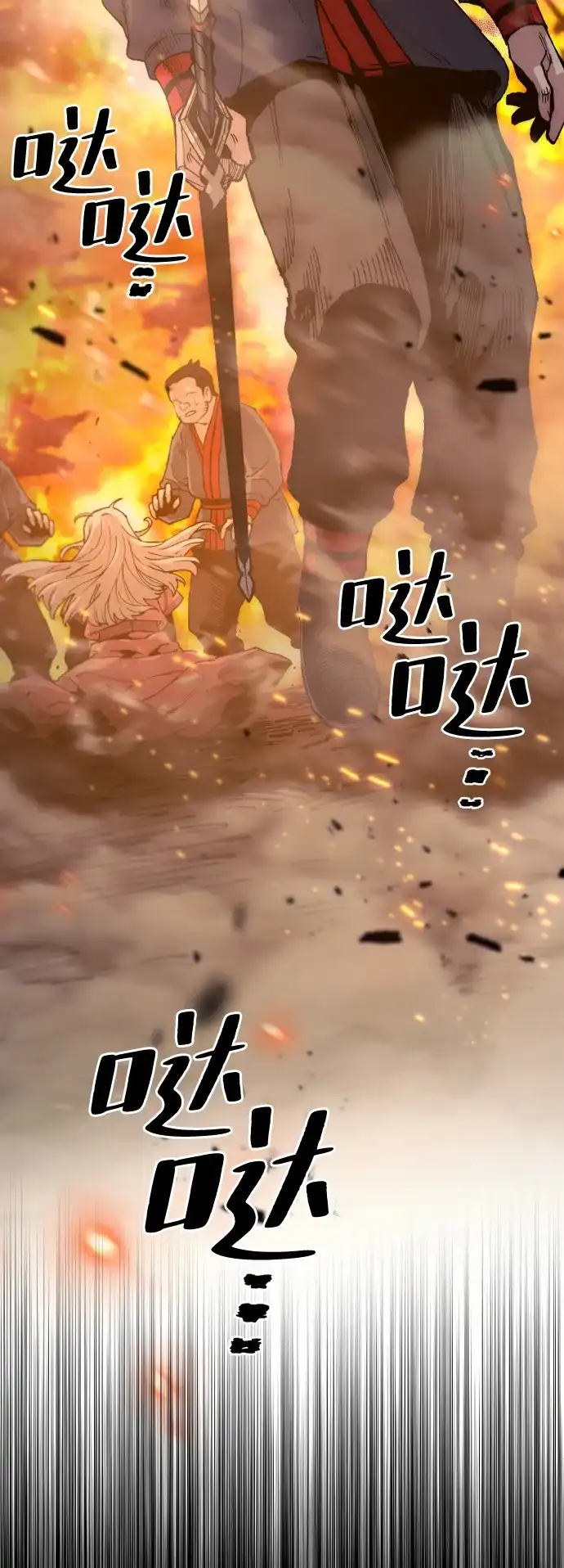 天魔育成 第186话 第31页