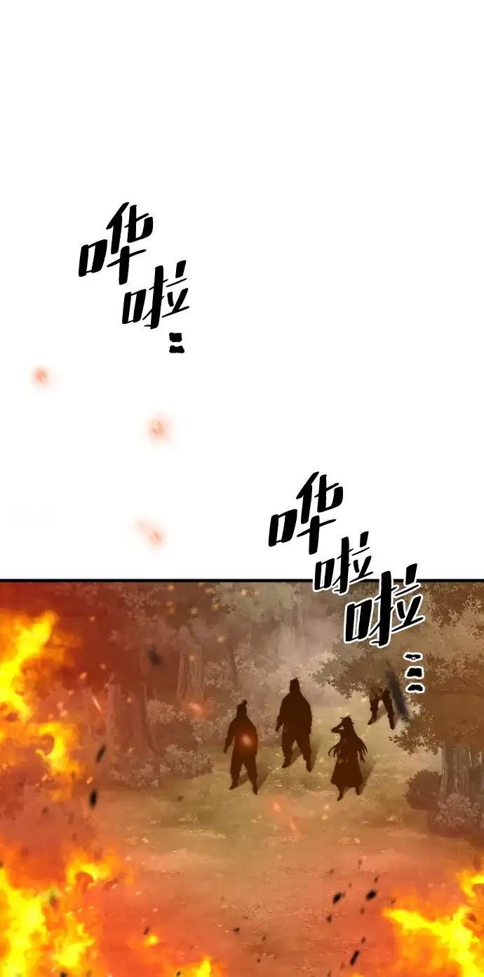 天魔育成 第186话 第3页