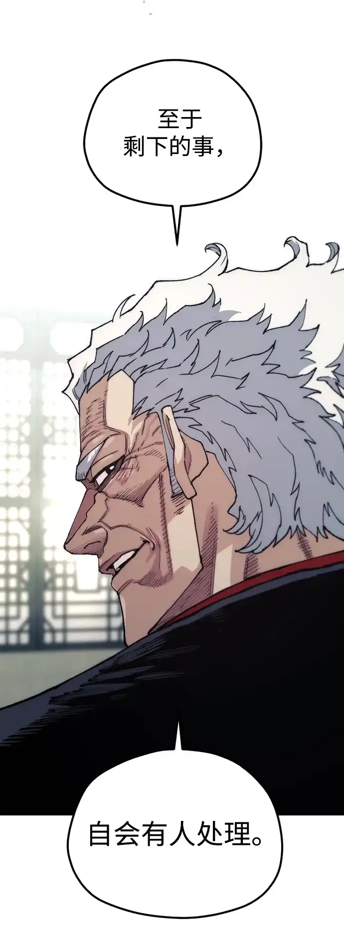 天魔育成 第186话 第55页