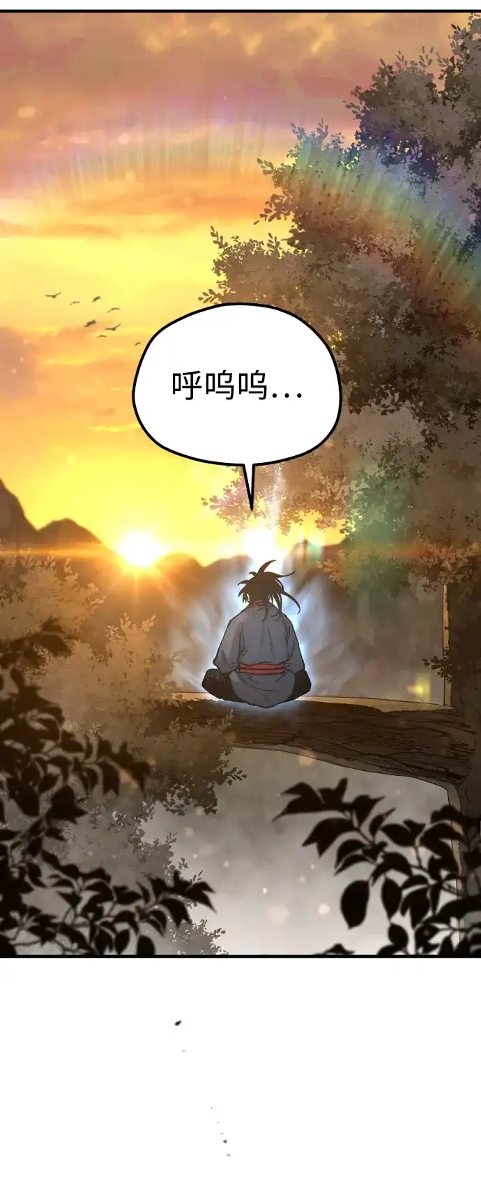 天魔育成 第186话 第59页