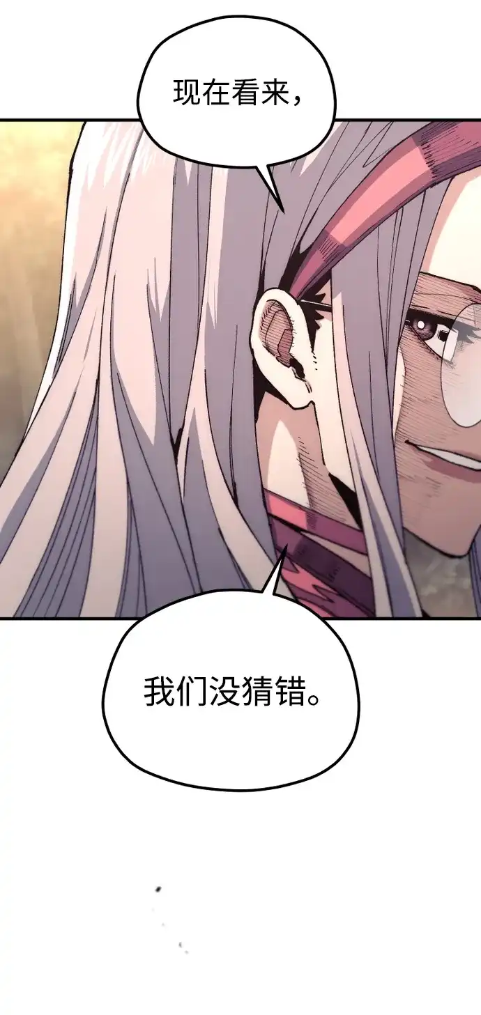 天魔育成 第186话 第103页