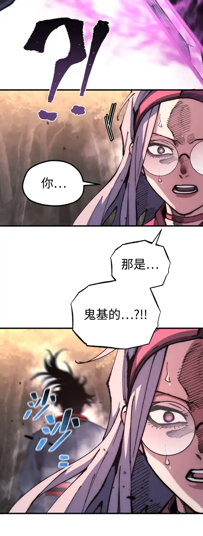 天魔育成 第186话 第129页