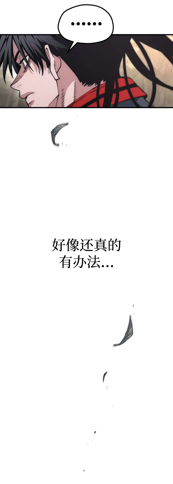 天魔育成 第186话 第145页