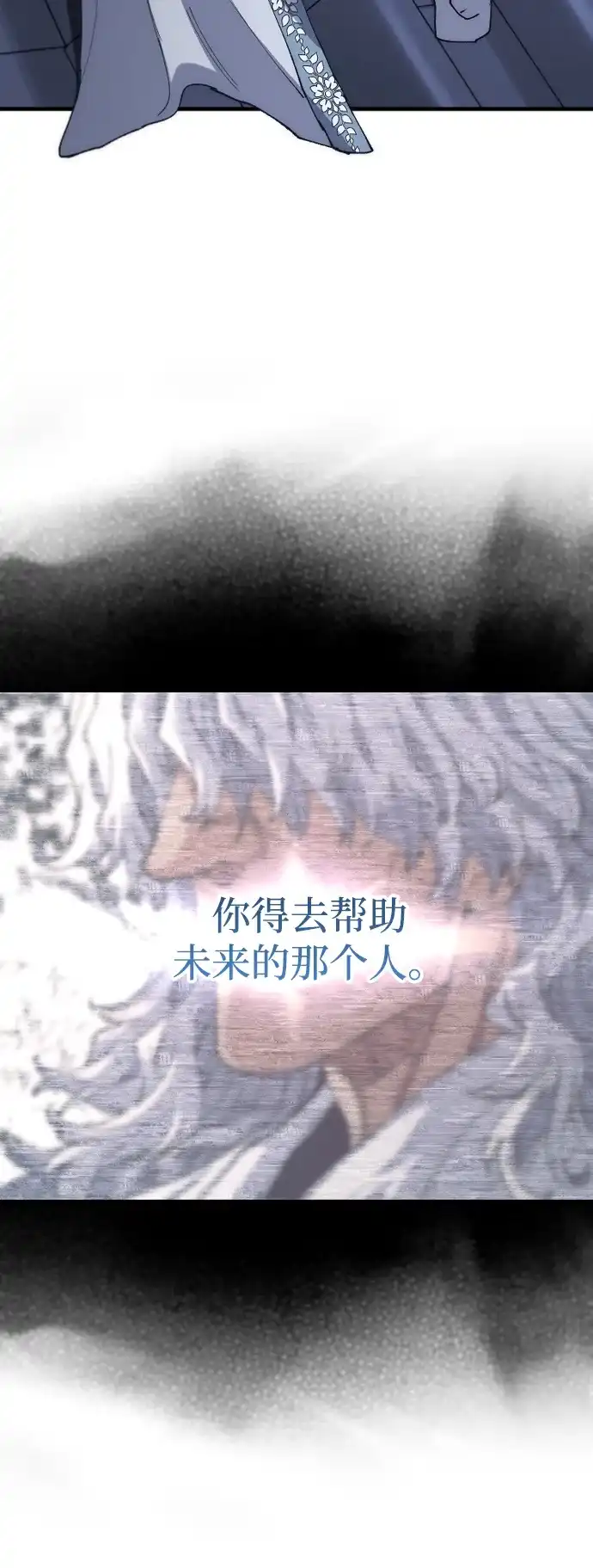 天魔育成 第186话 第151页