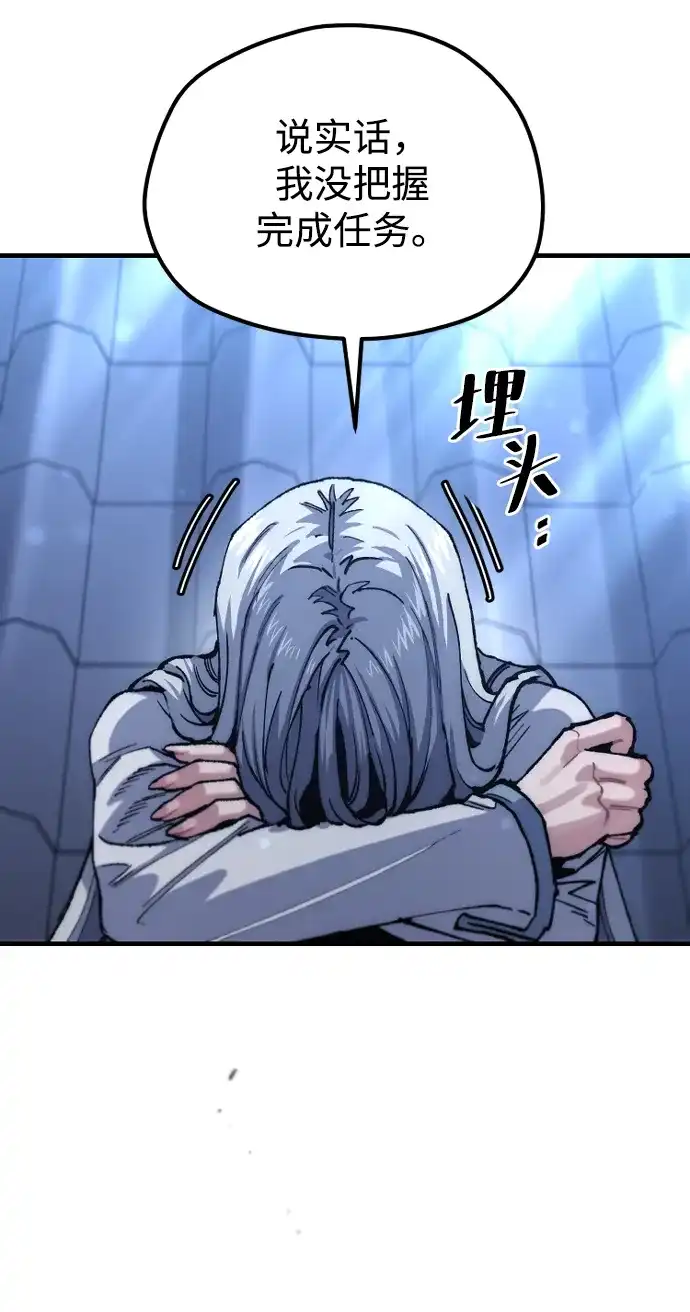 天魔育成 第186话 第157页