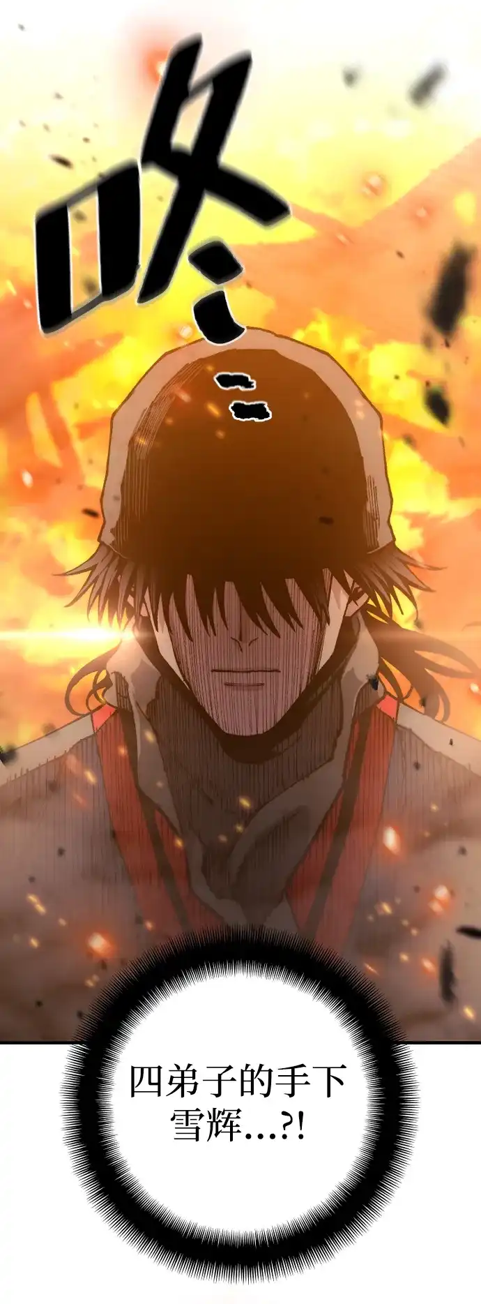 天魔育成 第186话 第15页