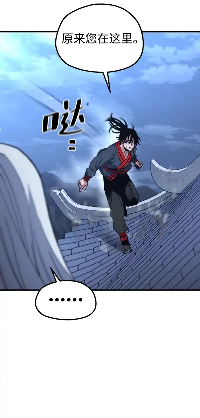 天魔育成 第186话 第169页