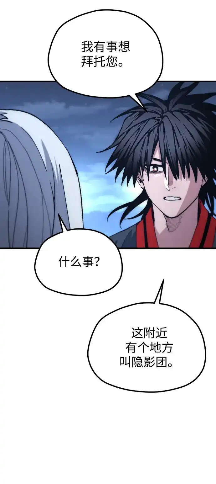天魔育成 第186话 第177页
