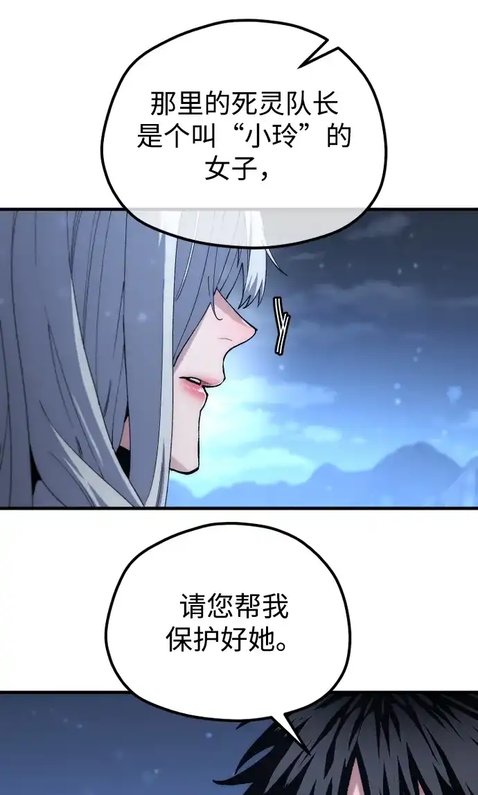 天魔育成 第186话 第179页