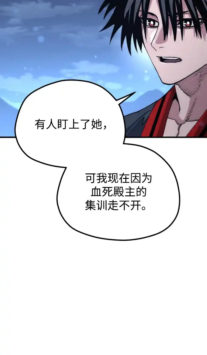 天魔育成 第186话 第181页