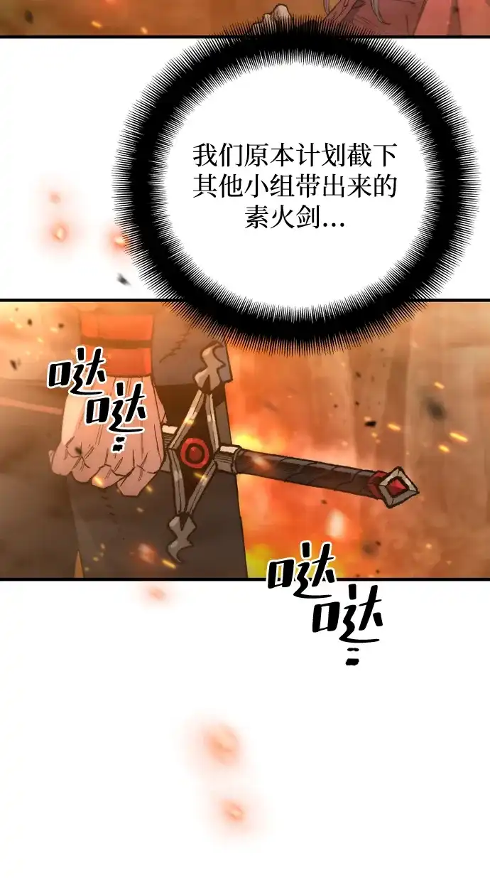 天魔育成 第186话 第20页