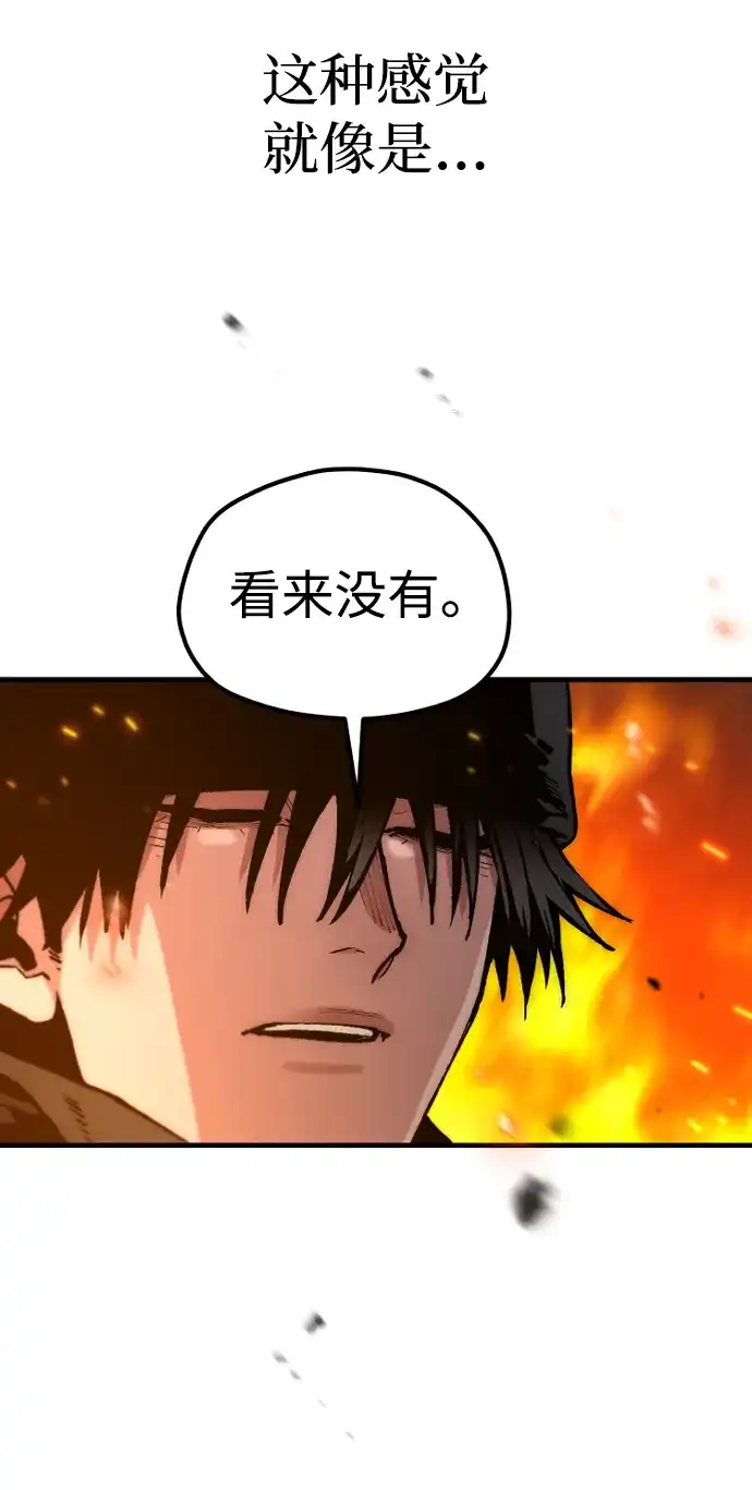天魔育成 第186话 第28页