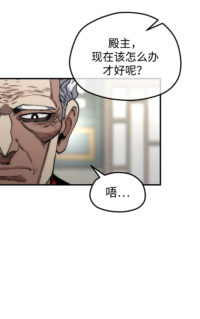 天魔育成 第186话 第42页