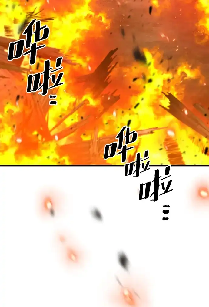 天魔育成 第186话 第6页