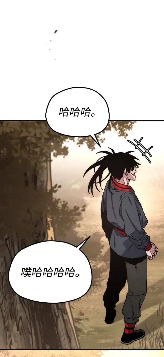 天魔育成 第186话 第118页