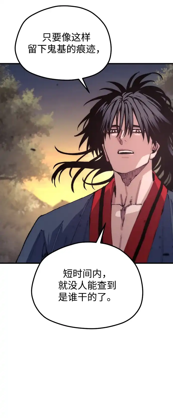 天魔育成 第186话 第140页