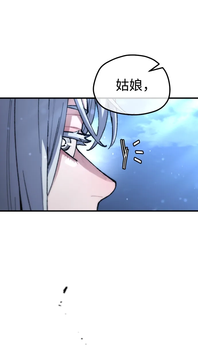 天魔育成 第186话 第168页