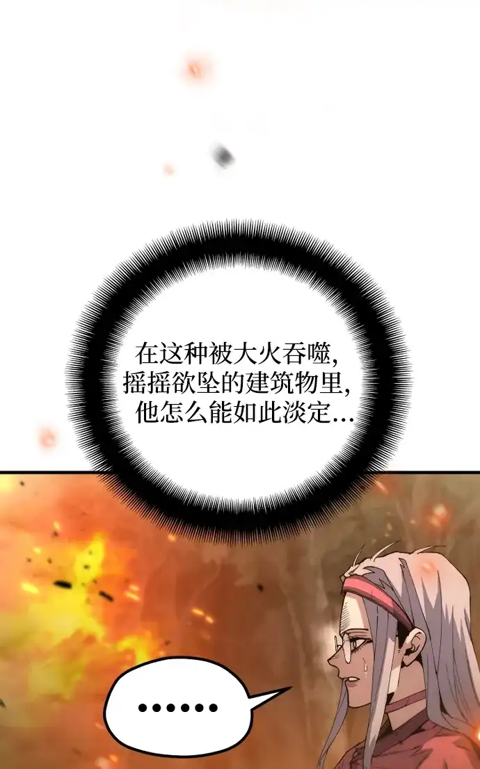 天魔育成 第186话 第18页