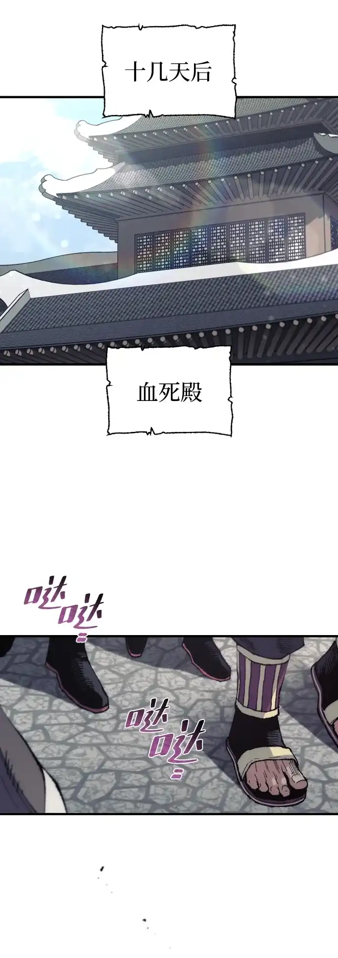 天魔育成 第187话 第12页