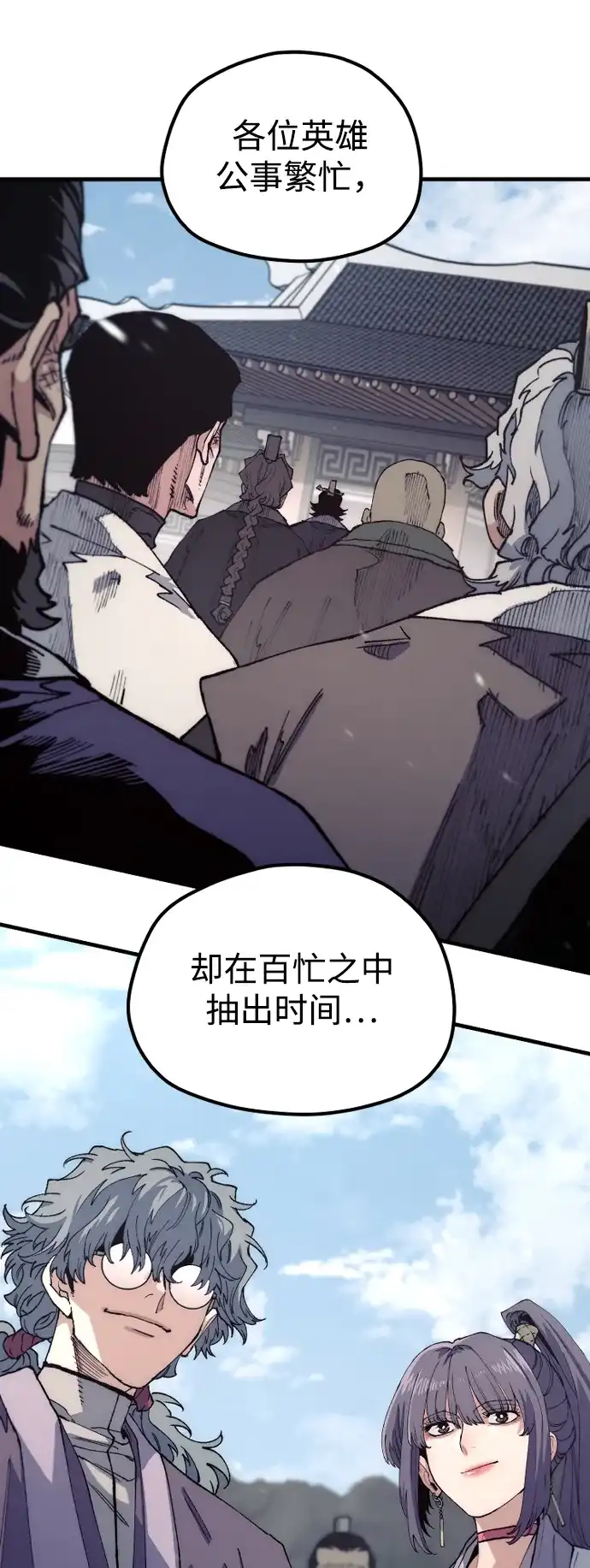 天魔育成 第187话 第13页