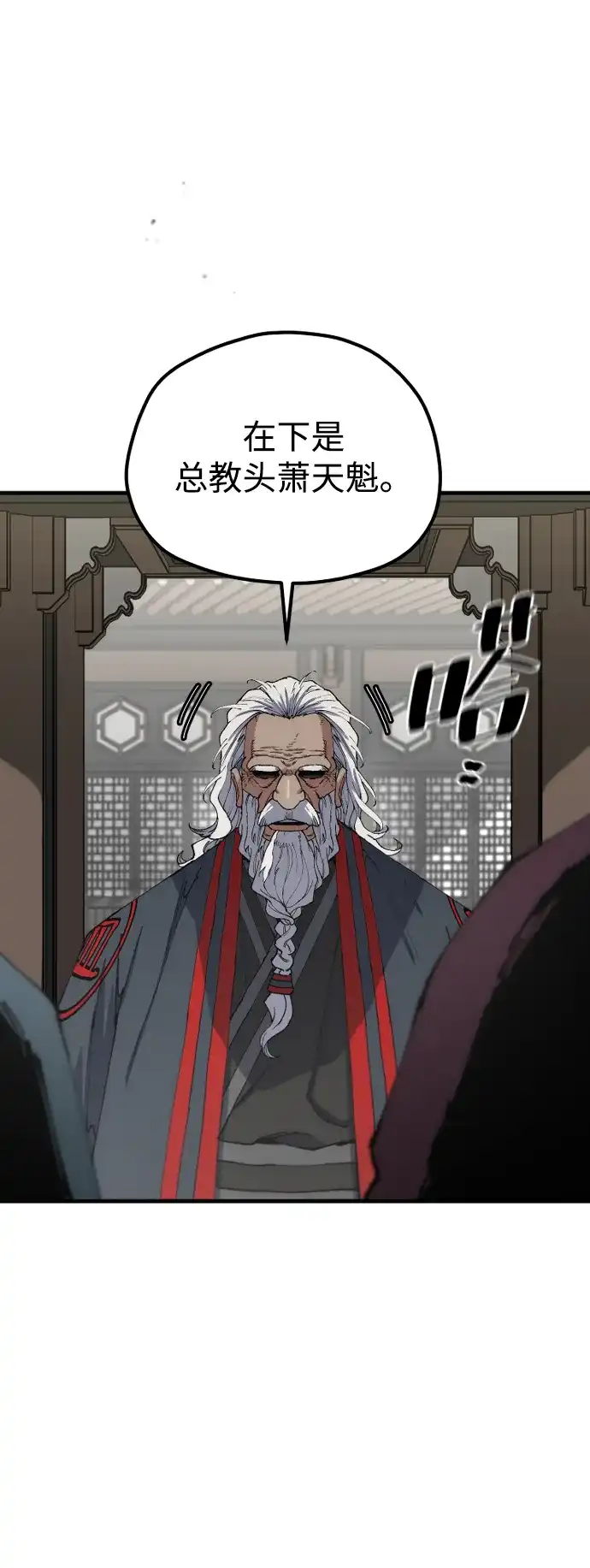 天魔育成 第187话 第15页