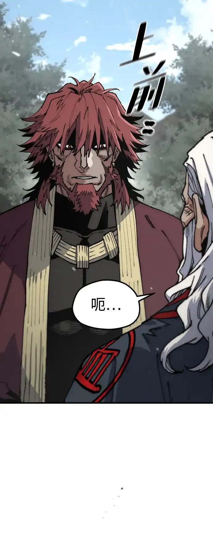 天魔育成 第187话 第17页