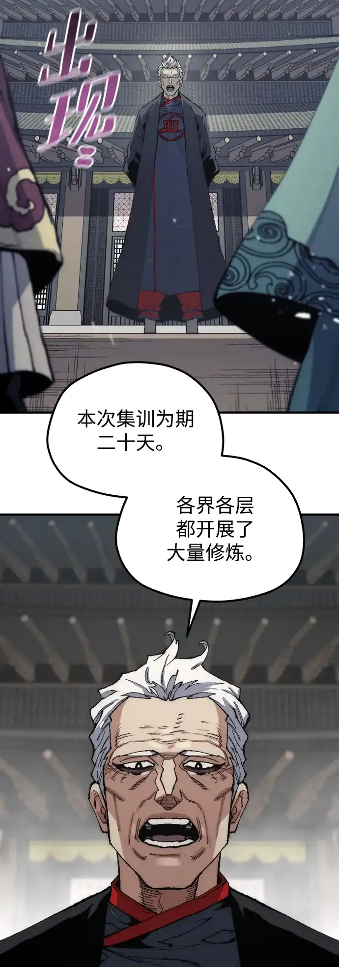 天魔育成 第187话 第26页