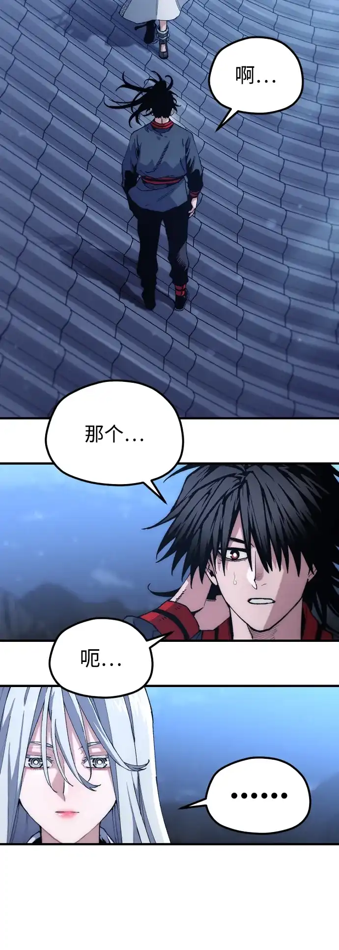 天魔育成 第187话 第3页