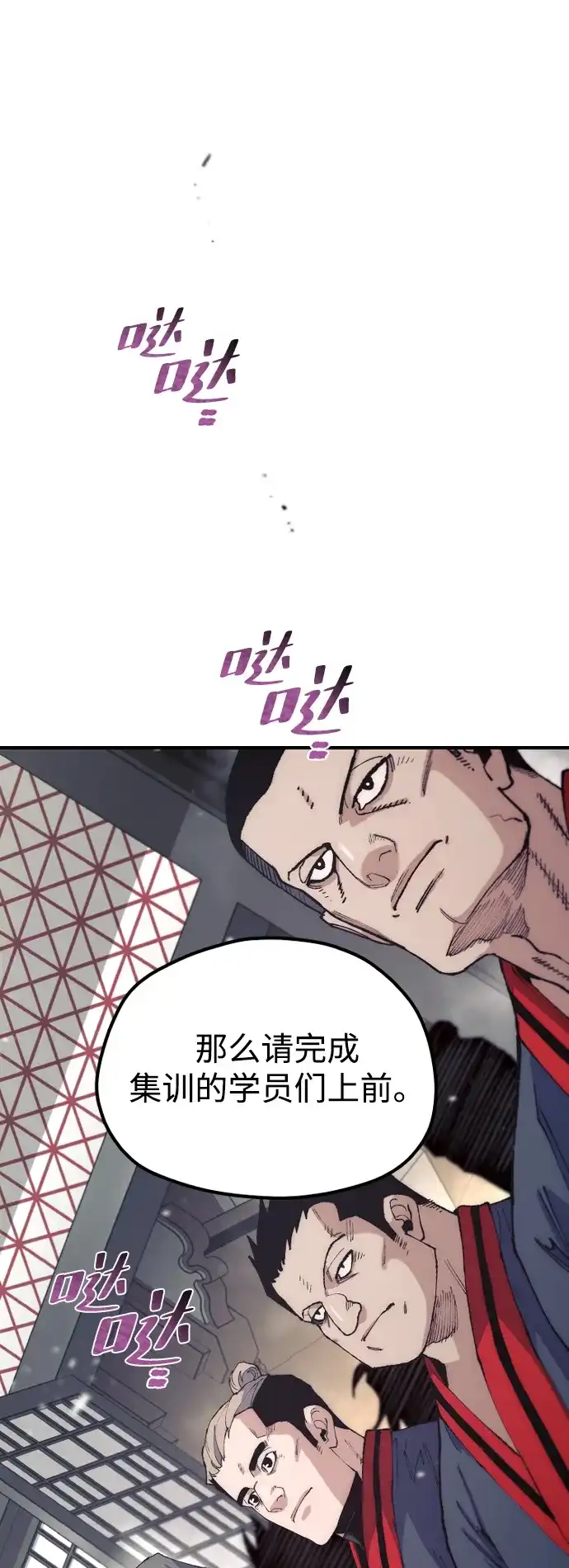 天魔育成 第187话 第30页