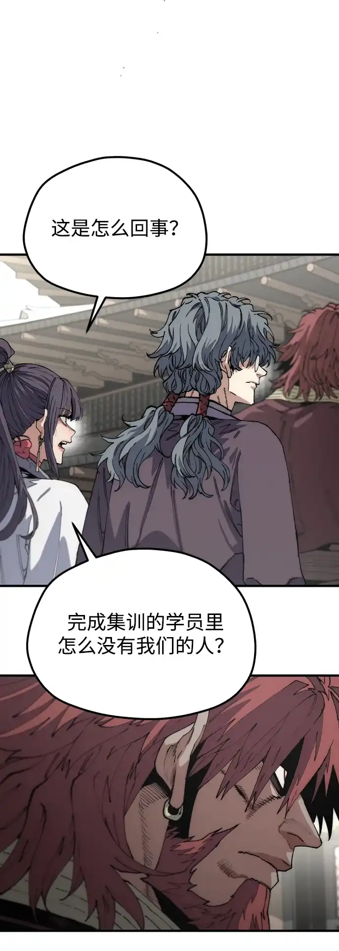 天魔育成 第187话 第32页