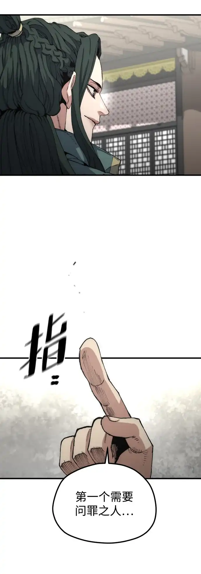 天魔育成 第187话 第33页