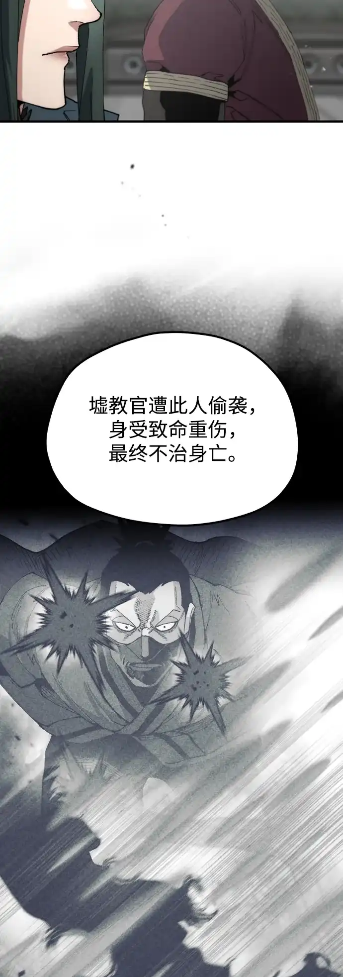 天魔育成 第187话 第35页